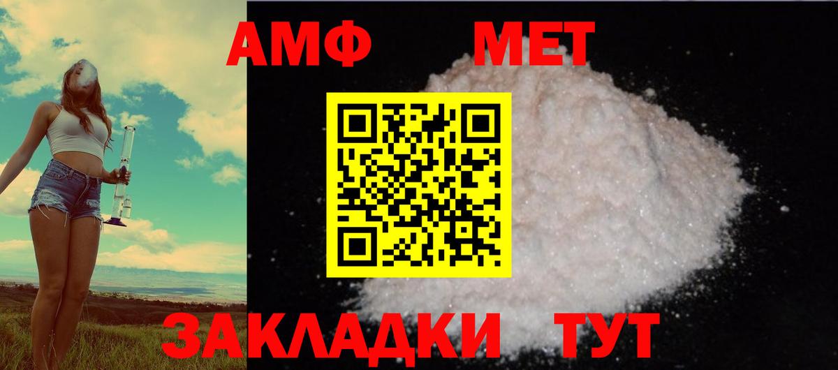 Вязьма  АМФЕТАМИН Premium  Амфетамин  Вход с VPN 