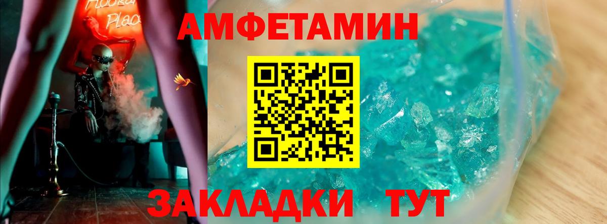 Амфетамин 97% Вязьма