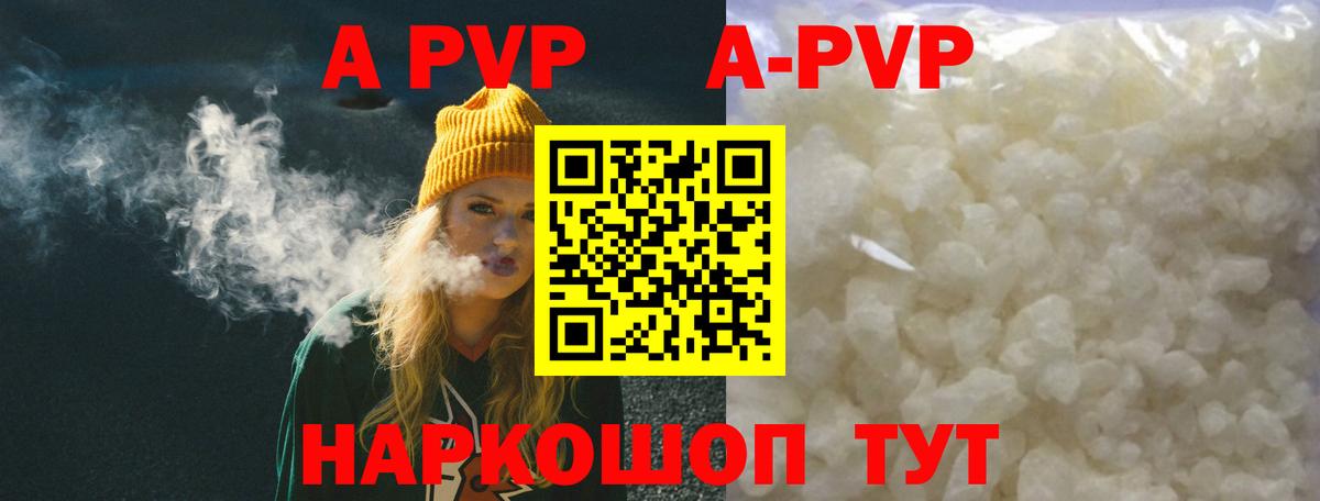 Alfa_PVP Crystall Вязьма