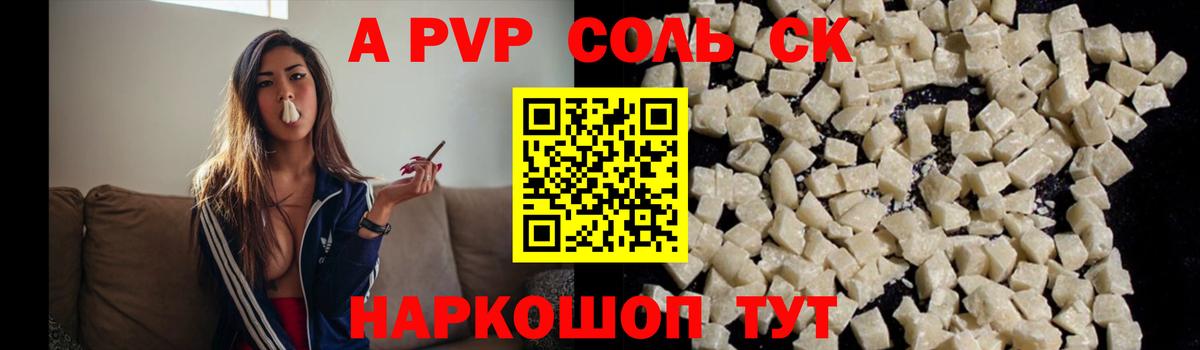 Вязьма  А ПВП  Вход с VPN  A-PVP кристаллы 