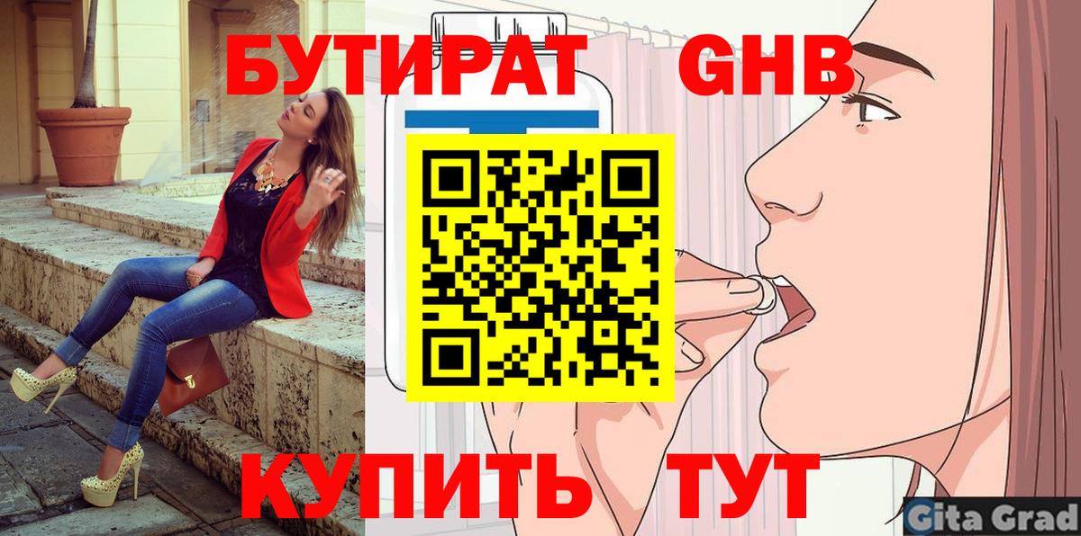 Вязьма  БУТИРАТ  Вход с VPN  БУТИРАТ буратино 