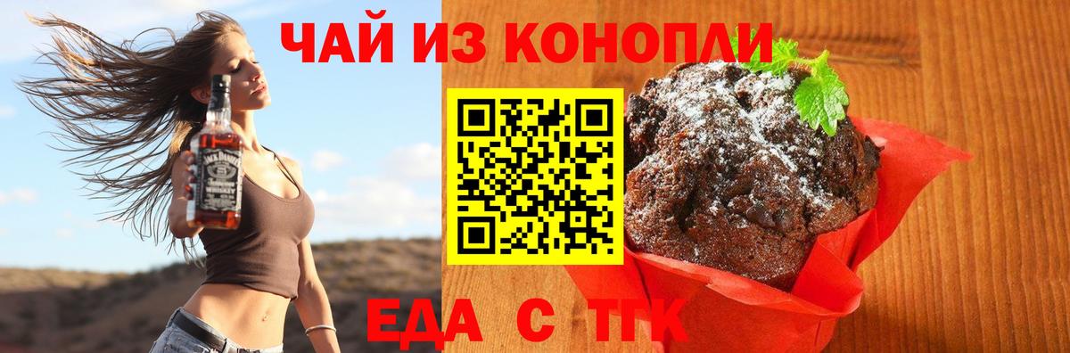 Вязьма  Еда ТГК конопля  Вход с VPN 