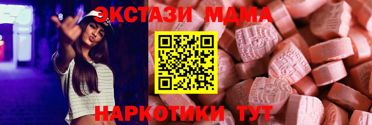 ЭКСТАЗИ  Вход с VPN  Вязьма  Экстази 280 MDMA 