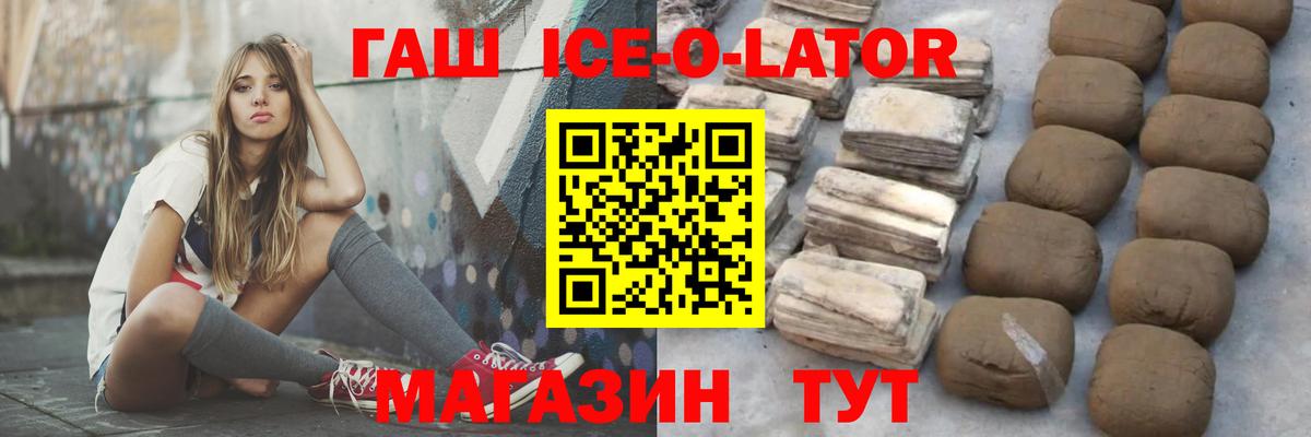 ГАШ  Гашиш Premium  Вход с VPN  Вязьма  ГАШИШ 40% ТГК 