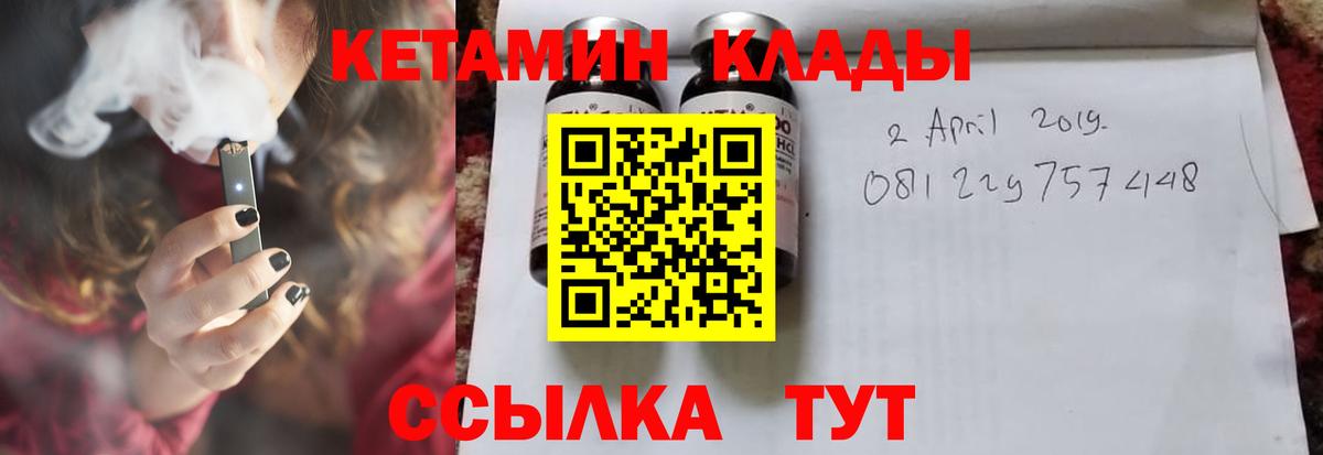 Вязьма  Кетамин VHQ  Вход с VPN 