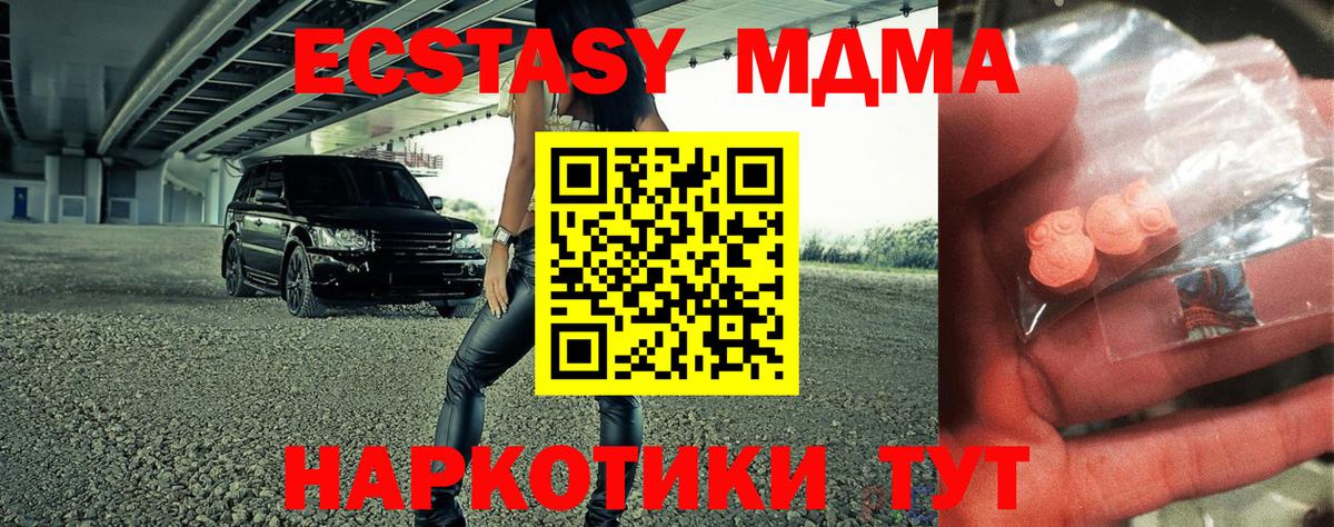 МДМА crystal Вязьма