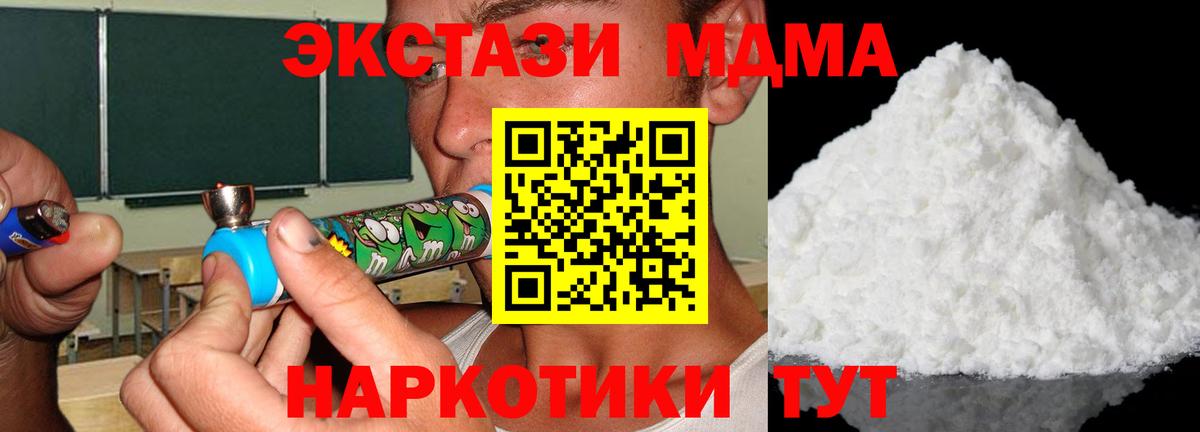 МДМА VHQ  Вход с VPN  MDMA crystal  Вязьма 