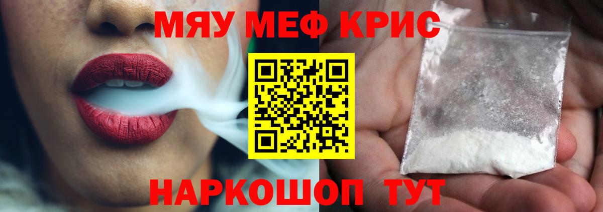 Мефедрон мука Вязьма