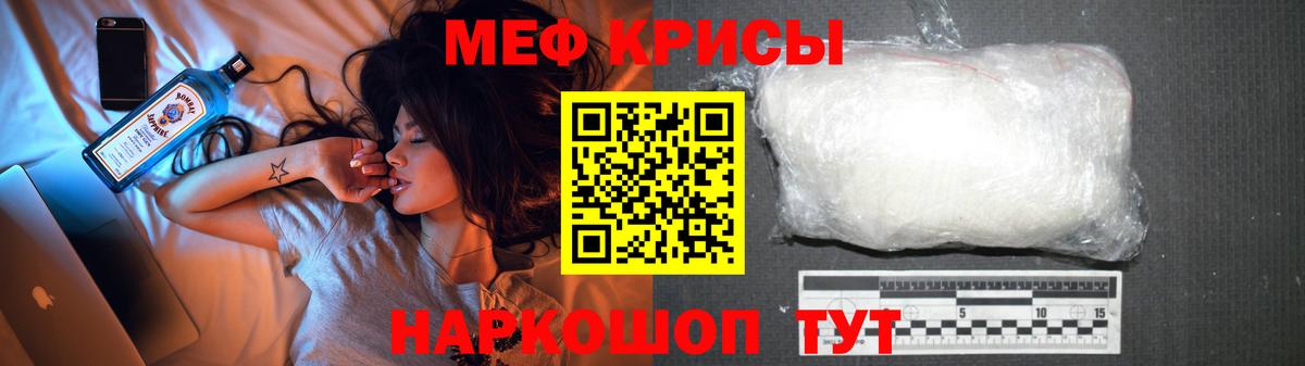 Меф кристаллы  Меф VHQ  наркота  МЕФ  МЯУ-МЯУ  Вязьма  Вход с VPN 