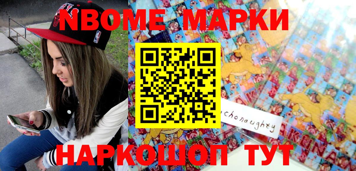 Марки NBOMe 1,5мг  Марки NBOMe 1,5мг  Вход с VPN  Марки N-bome  Вязьма 