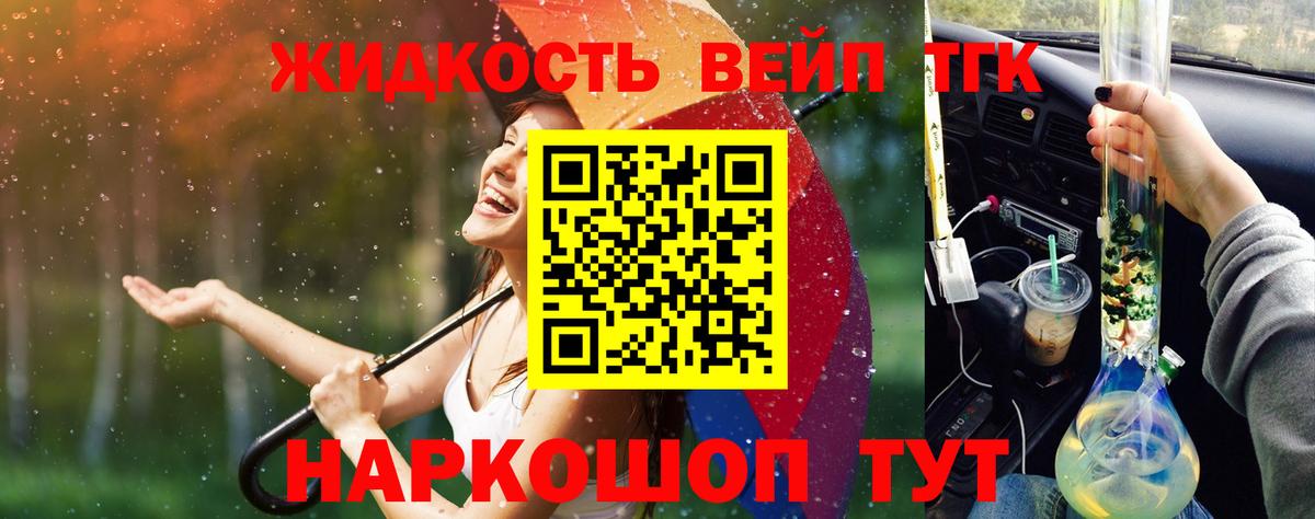 магазин продажи   ТГК THC oil  Дистиллят ТГК гашишное масло  Вход с VPN  Вязьма 