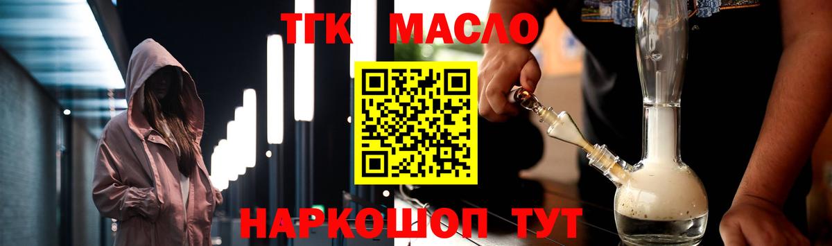 ТГК вейп Вязьма